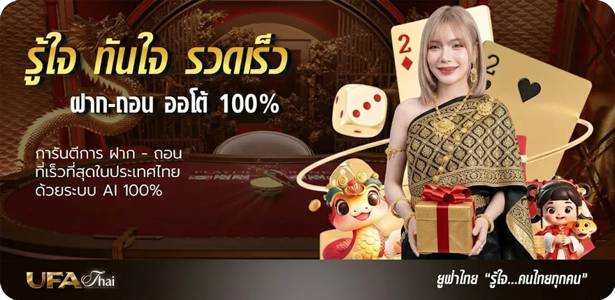 โปรโมชั่น ดูหุ้นไทยช่อง 9 ใหม่ — โปรโมชั่นสมาชิกใหม่